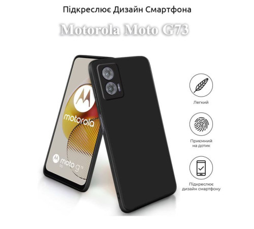 Чохол до мобільного телефона BeCover Motorola Moto G73 Black (709800)