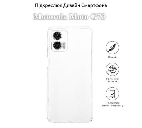 Чохол до мобільного телефона BeCover Motorola Moto G73 Transparancy (709801)
