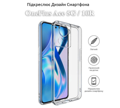 Чохол до мобільного телефона BeCover OnePlus Ace 5G / 10R Transparancy (709820)