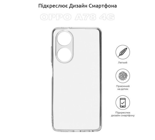 Чохол до мобільного телефона BeCover Oppo A78 4G Transparancy (710162)