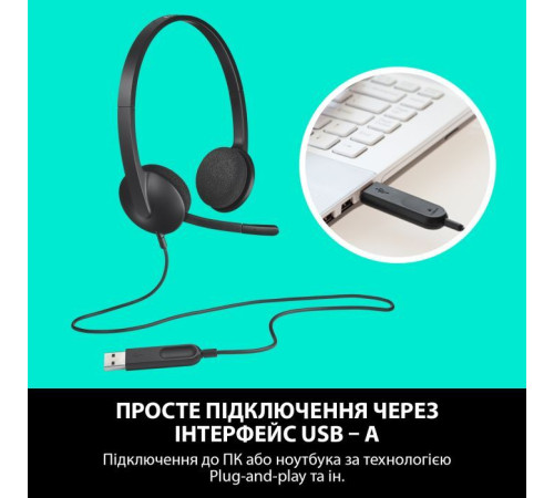Навушники Logitech H340 USB HEADSET (981-000475)