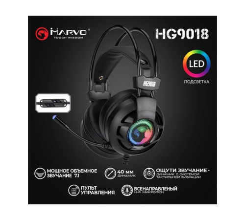 Навушники Marvo HG9018 Multi-LED 7.1 Black (HG9018)