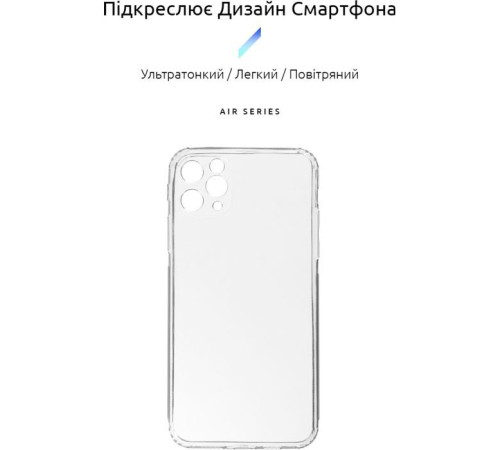 Чохол до мобільного телефона Armorstandart Air Series Apple iPhone 11 Pro Max Camera cover Transparent (ARM60043)