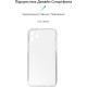 Чохол до мобільного телефона Armorstandart Air Series Apple iPhone 11 Pro Max Camera cover Transparent (ARM60043)
