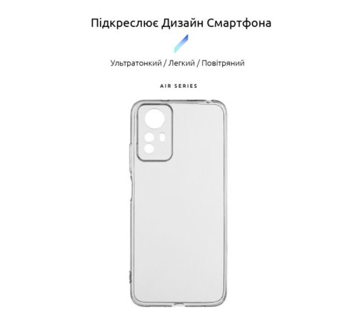 Чохол до мобільного телефона Armorstandart Air Series Xiaomi Redmi Note 12S 4G Camera cover Transparent (ARM67510)