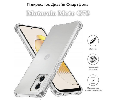 Чохол до мобільного телефона BeCover Anti-Shock Motorola Moto G73 Clear (709827)