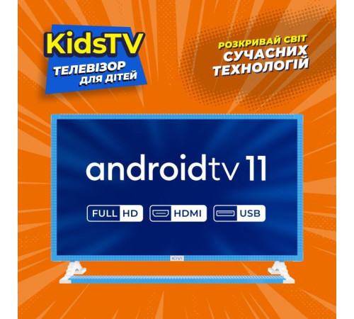 Телевізор Kivi Kids TV (32FKIDSTV)