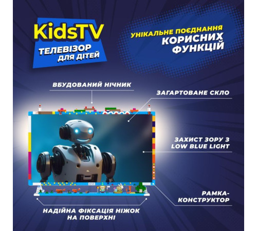 Телевізор Kivi Kids TV (32FKIDSTV)