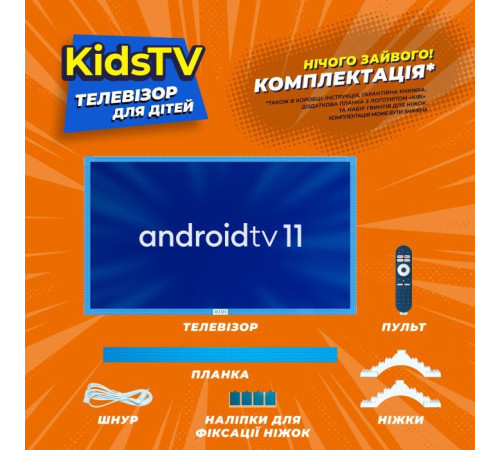 Телевізор Kivi Kids TV (32FKIDSTV)