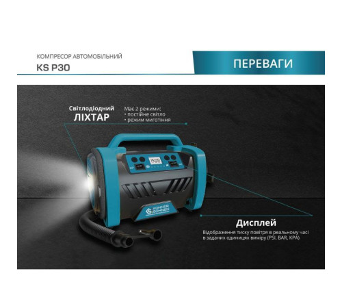 Автомобільний компресор Konner&Sohnen KS P30, 12В, 120Вт, 150psi, 35л/хв, 1.8кг (KSP30)