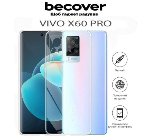 Чохол до мобільного телефона BeCover Vivo X60 Pro Transparancy (711776)