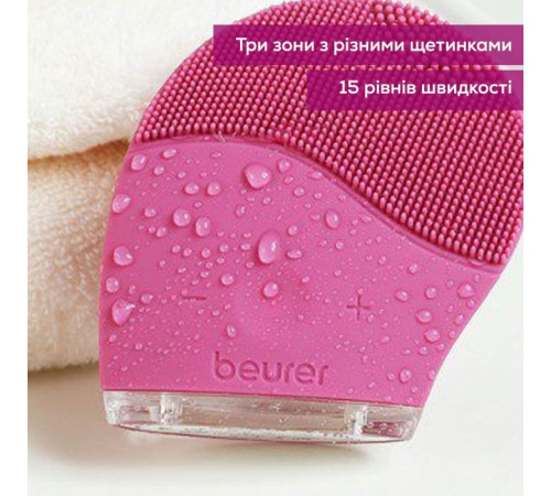 Прилад для чищення шкіри обличчя Beurer IFC 47