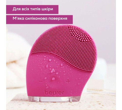 Прилад для чищення шкіри обличчя Beurer IFC 47