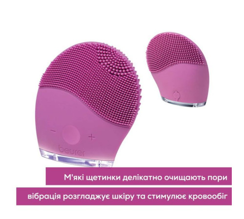 Прилад для чищення шкіри обличчя Beurer IFC 47