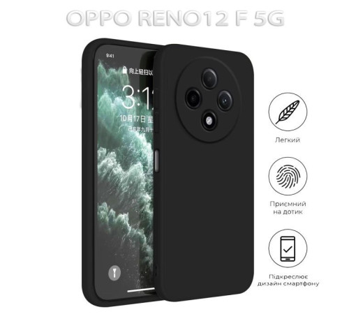 Чохол до мобільного телефона BeCover Oppo Reno12 F 5G Black (712767)