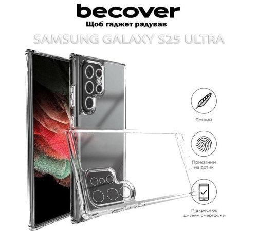 Чохол до мобільного телефона BeCover Samsung Galaxy S25 Ultra SM-S938 Transparancy (712903)