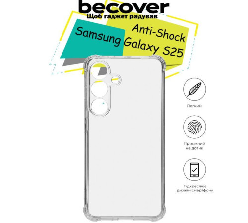Чохол до мобільного телефона BeCover Anti-Shock Samsung Galaxy S25 SM-S931 Clear (713153)