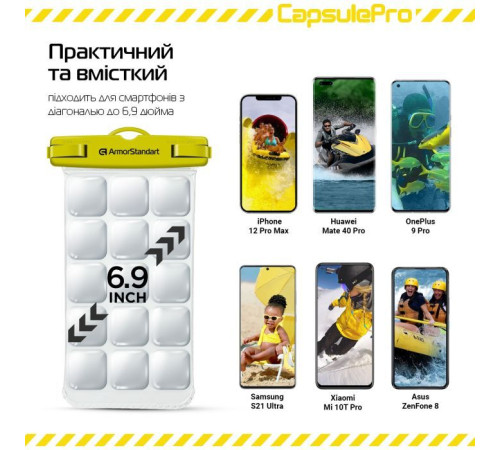 Чохол до мобільного телефона Armorstandart CapsulePro Waterproof Floating Case Yellow (ARM59235)
