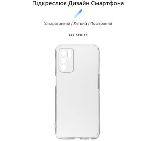 Чохол до мобільного телефона Armorstandart Air Series OPPO A16 / А54s Camera cover Transparent (ARM60715)
