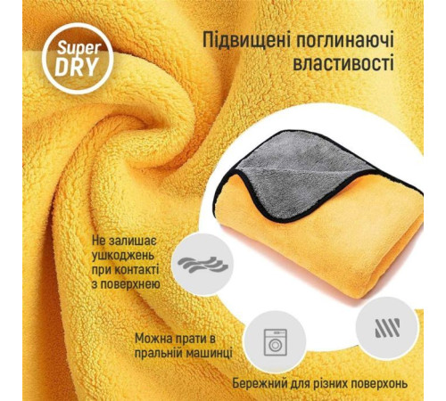 Автомобільна серветка ColorWay Super Dry 800gsm (CW-5608)