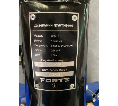 Культиватор Forte дизельний 1050-3, колеса 10", 6,5кс (95119)