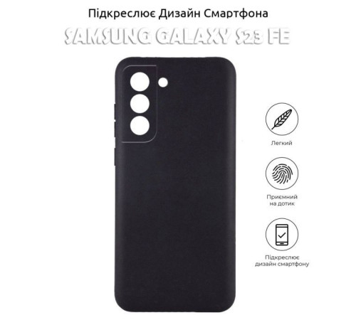 Чохол до мобільного телефона BeCover Samsung Galaxy S23 FE SM-S711Black (710471)