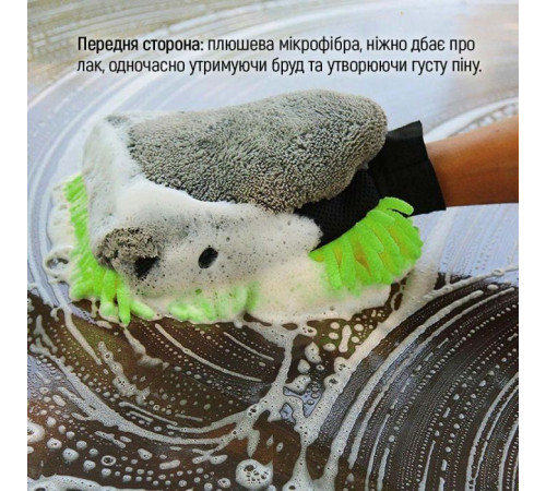 Автомобільна серветка ColorWay Рукавичка з мікрофібри для миття та полірування автомобіля, двостороння (CW-2417)