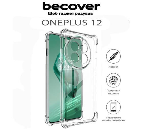 Чохол до мобільного телефона BeCover Anti-Shock OnePlus 12 Clear (711784)