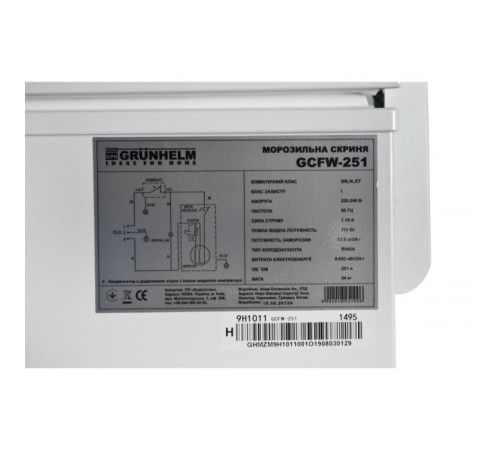 Морозильна скриня Grunhelm GCFW-251