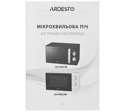 Микроволновая печь Ardesto GO-M923B