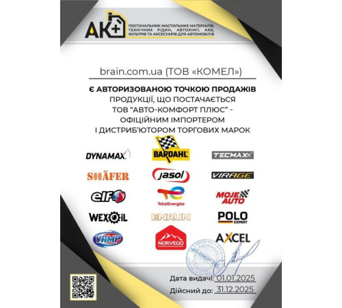 Антифриз ВАМП -30 CT11 10л зел. (7701)