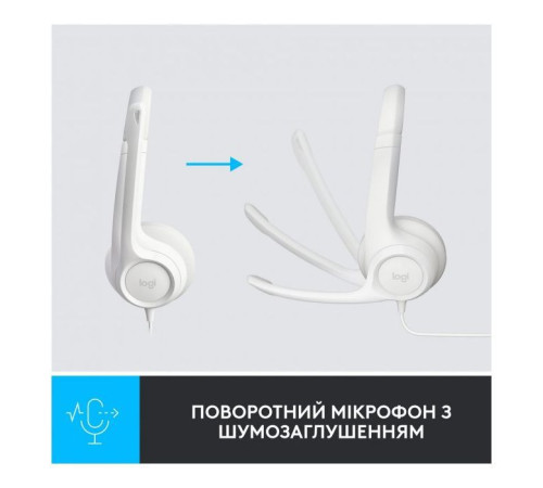 Наушники Logitech H390 USB White (981-001286)