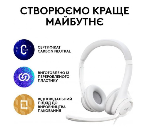 Наушники Logitech H390 USB White (981-001286)