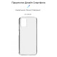 Чохол до мобільного телефона Armorstandart Air Series Nokia G22 Transparent (ARM67011)