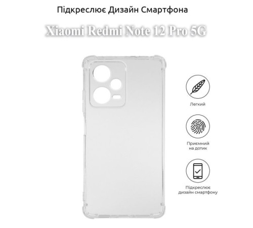 Чохол до мобільного телефона BeCover Anti-Shock Xiaomi Redmi Note 12 Pro 5G Clear (709836)