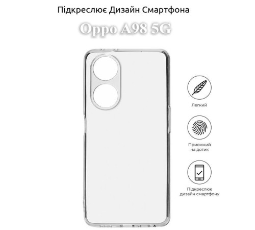 Чохол до мобільного телефона BeCover Oppo A98 5G Transparancy (709825)