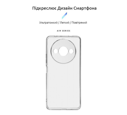 Чохол до мобільного телефона Armorstandart Air Xiaomi Redmi A3 Camera cover Clear (ARM74420)