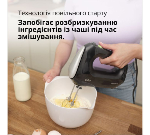 Міксер Braun HM 2110 BK (HM2110BK)