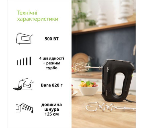Міксер Braun HM 2110 BK (HM2110BK)