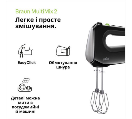 Міксер Braun HM 2110 BK (HM2110BK)