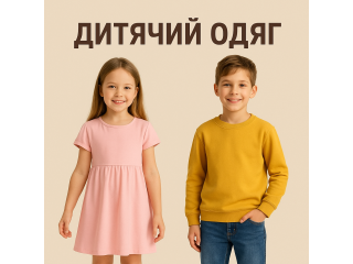 Як обрати дитячий та підлітковий одяг: поради від ЛРМ МАРКЕТ