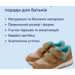 5 ознак якісного дитячого взуття: поради для батьків